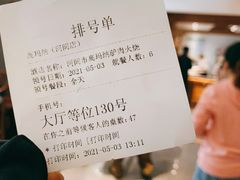 -高玛纳驴肉火烧(河间总店)