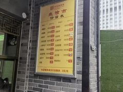 -盘飧市(春熙路店)