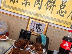 -京东肉饼总店