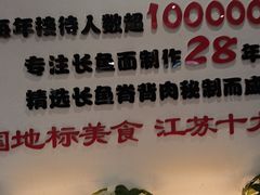 -老淮城·长鱼面(河下古镇店)