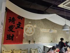 -友达面馆(广州总店)