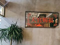 -有拈头成都市井火锅(体育路店)