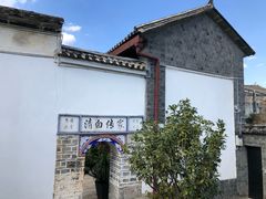 -喜林苑·稻田餐厅(品相府店)