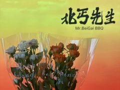-北丐先生·野馄饨烧烤(雨花万象店)
