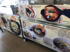-新记肉骨茶