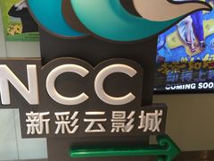 -天幕新彩云国际影城(激光巨幕店)