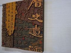 -鼓浪屿国际刻字艺术馆