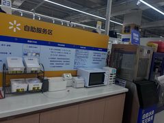 -沃尔玛购物广场(燕郊店)