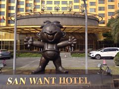 iphone_upload_pic-上海神旺大酒店