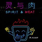 龙洞·灵与肉🌈| 不仅潮饮好喝 肉也好吃的 Ins烤肉店！💥