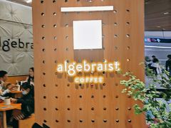 -代数学家algebraist(东吴龙湖天街店)