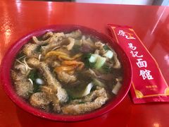-易记皮肚面(明瓦廊店)