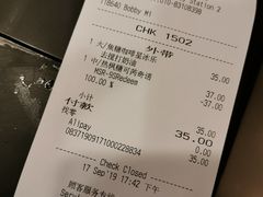 账单-星巴克(北京南站2B检票口)