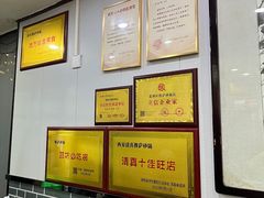 -清真·穆萨砂锅(大皮院店)