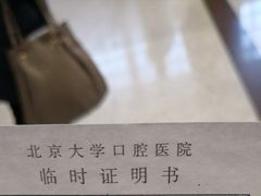 -北京大学口腔医院(魏公村总院)