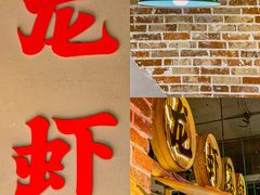 -满盆红龙虾(开发区店)