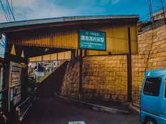 -灌篮高手动画打卡地