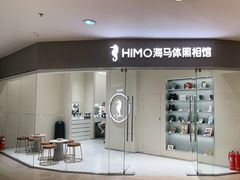 -海马体照相馆(大连罗斯福广场店)