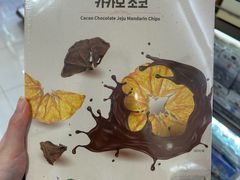 -新罗免税店