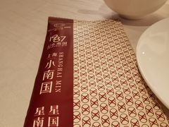 -上海小南国(国会店)