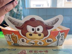 -老day牛杂(官也街总店)