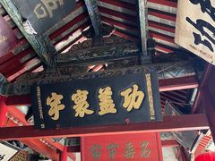 -南阳卧龙岗武侯祠