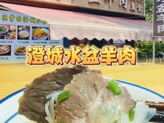 -陈掌柜澄城水盆羊肉(钟楼店)