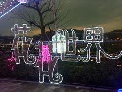 -望天湖