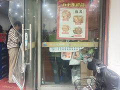 -易记皮肚面(明瓦廊店)