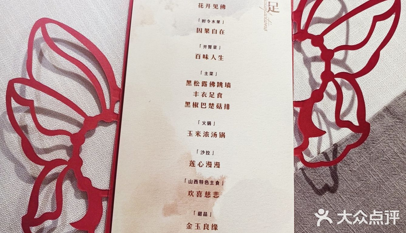 为什么不早点告诉我有这么好吃的素食