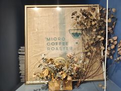 -微焙咖啡工厂(海峡创意产业园·红坊店)