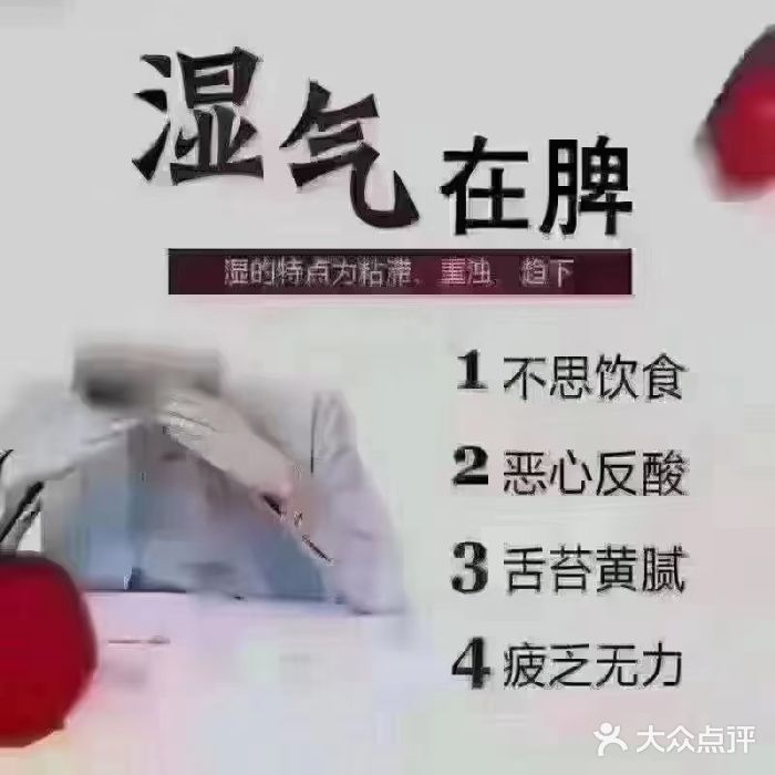 姜美堂·蒸姜除湿の纤体美颜馆图片