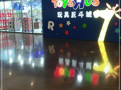 -TOYSRUS玩具反斗城(正大广场店)