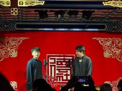 -德云社(三里屯店)