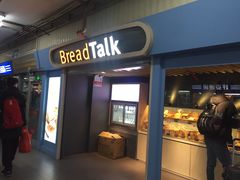 门面-BreadTalk面包新语(长寿路地铁站店)