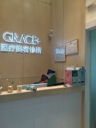 -麗宫轻医美·问题肌肤管理中心