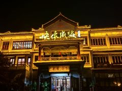 -映像威海·海鲜味道(市区店)