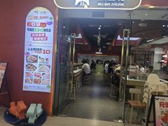 -木马转自助烤肉小火锅(祥禾天地店)
