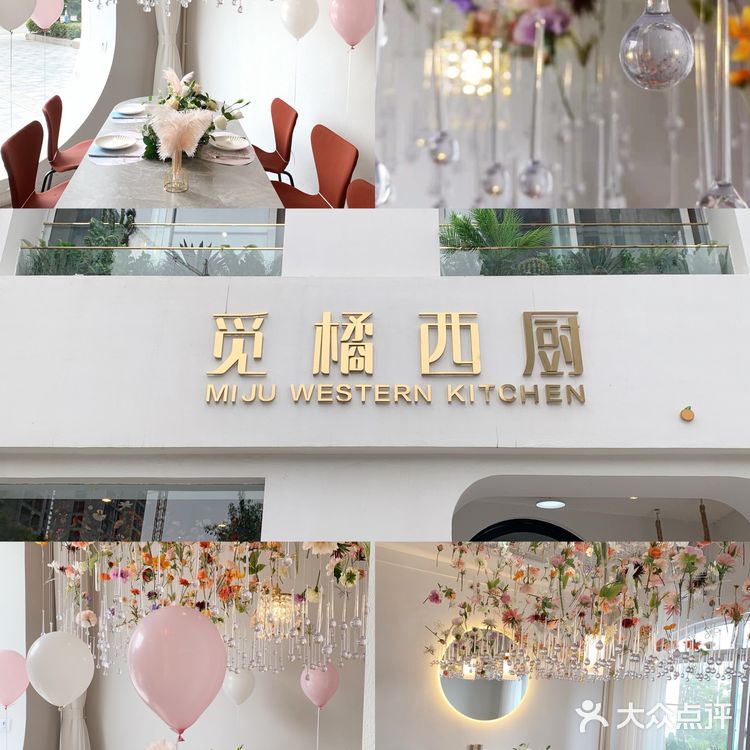 荥阳•觅橘 🍊必去的一家浪漫西餐厅