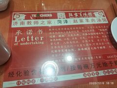-教师之家赵家羊汤馆(东青龙街店)