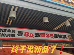 -读酥世家(宛平南路店)