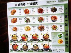 -京参 • 擂椒饭(这有山店)