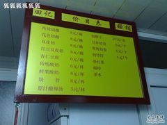 菜单-田记宫廷奶酪