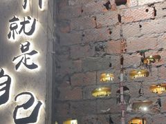 门面-有局·成都市井烧烤·精酿啤酒(双楠店)