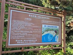 -青岛第二海水浴场