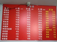 菜单-顺心拉面馆(马道街店)