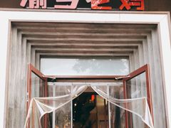 门面-渝乡老妈·北京烤鸭(六里桥店)