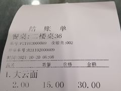 -恩宁刘福记(东华东路店)