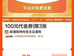-麻蒲碳烤肉(远景路1号店)