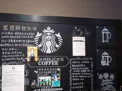 -星巴克(天津五大道店)
